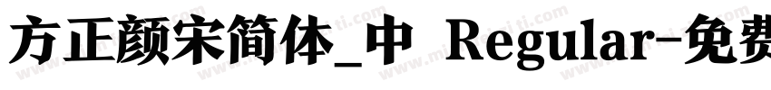 方正颜宋简体_中 Regular字体转换
